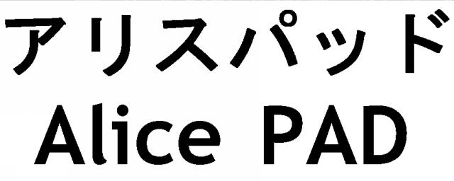 商標登録5355832