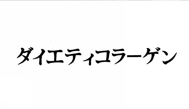 商標登録5448429