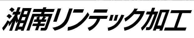 商標登録6044844