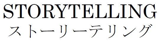 商標登録5969002