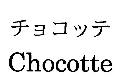 商標登録5448485