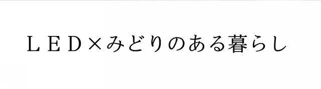 商標登録5619553