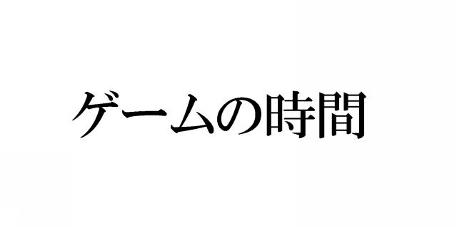 商標登録5448514