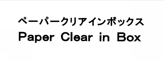 商標登録5729270