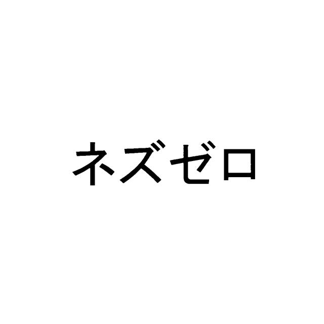 商標登録5889344