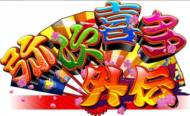 商標登録5355911