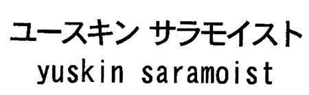 商標登録5448548