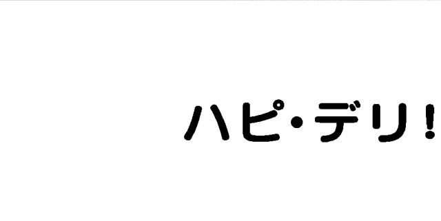 商標登録6044914