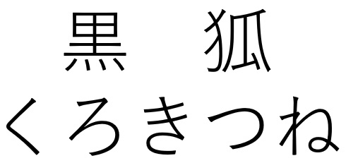 商標登録6808054