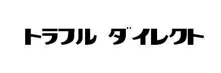 商標登録5448591