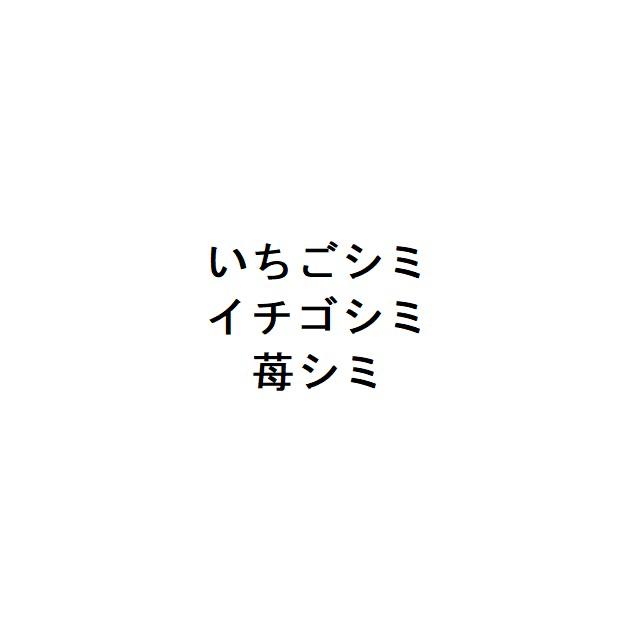 商標登録6369078