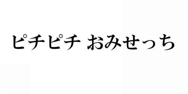 商標登録5356014