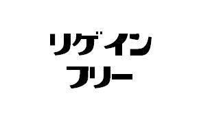 商標登録5448650