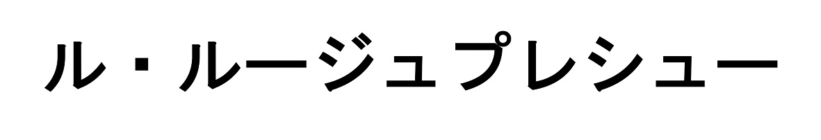 商標登録6699389