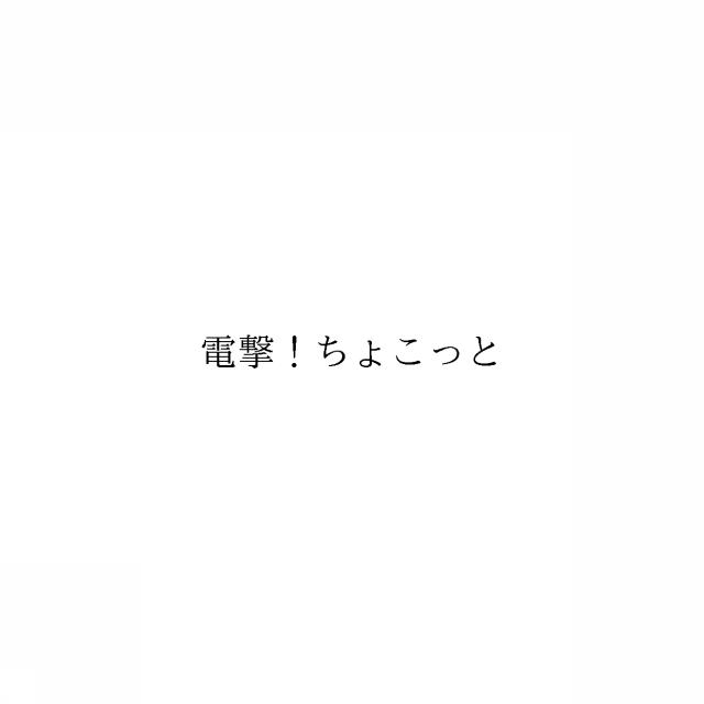 商標登録6369110