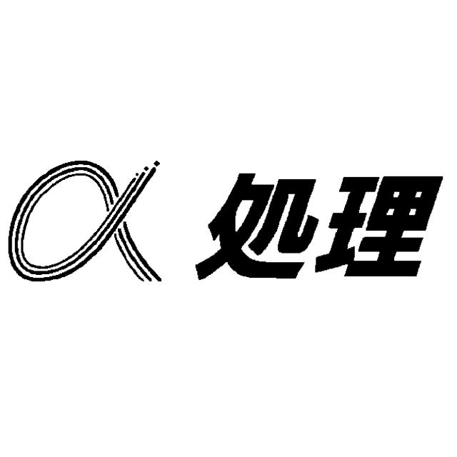商標登録5804335