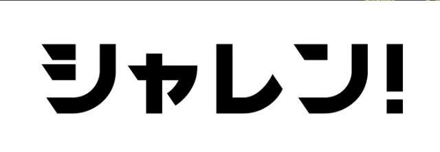 商標登録6247050