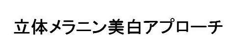 商標登録5619796