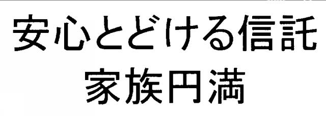 商標登録5969211