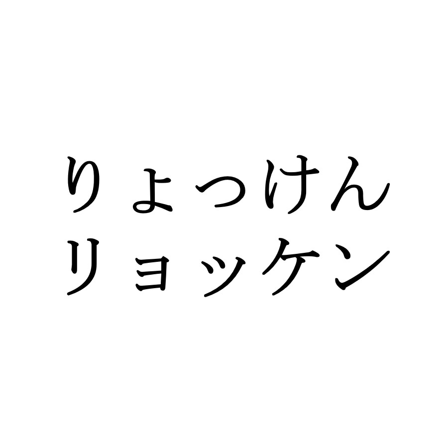 商標登録6699422