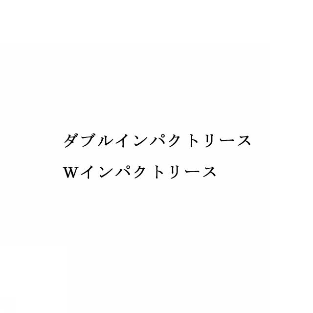 商標登録5889501
