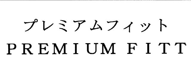 商標登録5714613