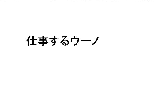 商標登録5969234