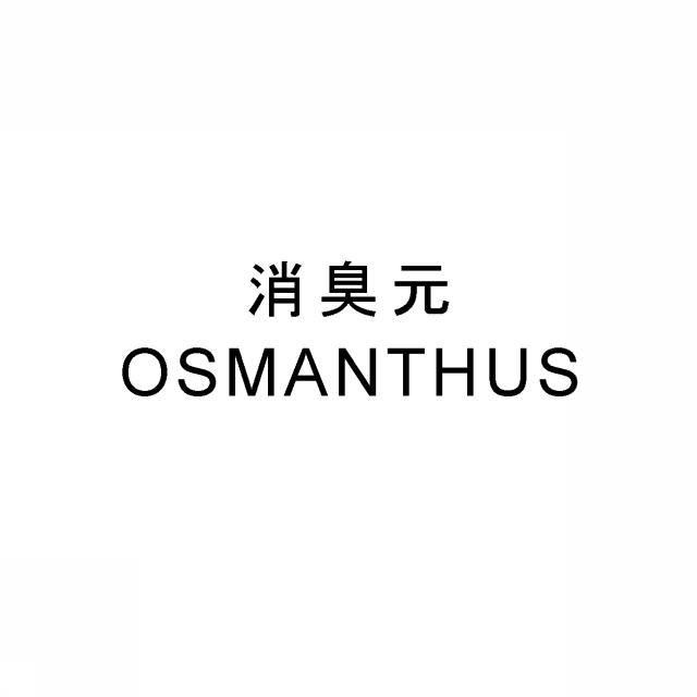 商標登録6045001