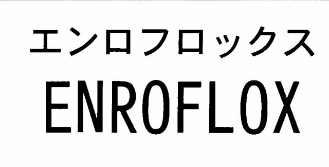 商標登録5448744
