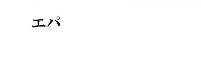 商標登録5804420