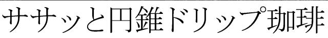 商標登録5619889