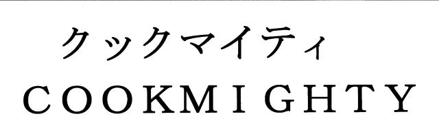 商標登録5889530