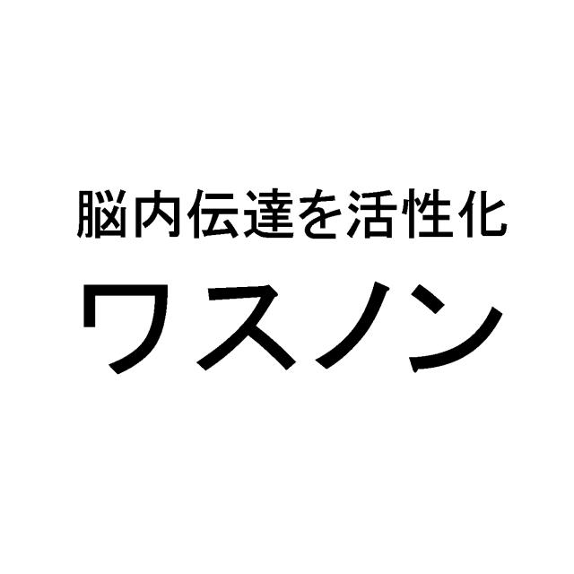 商標登録6045015