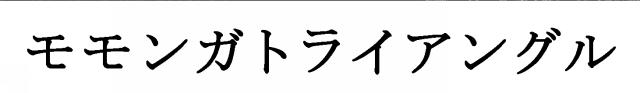 商標登録5547027