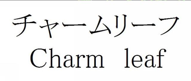 商標登録5714665