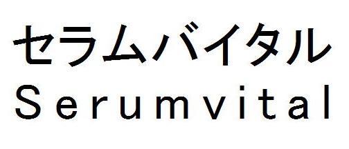 商標登録5889551