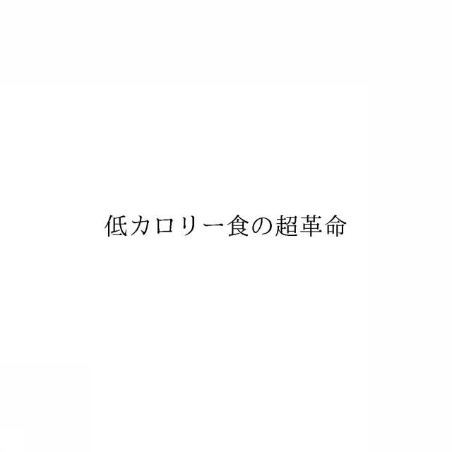 商標登録6045030