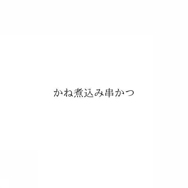 商標登録6528612