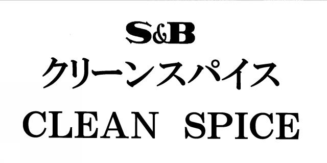 商標登録5532351