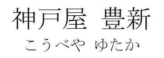 商標登録5804501