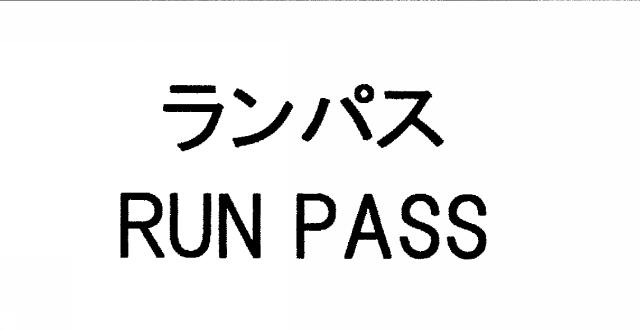 商標登録5461624
