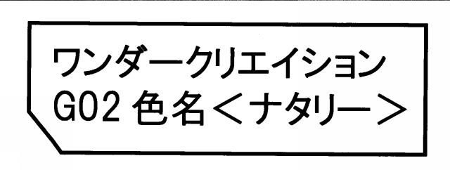 商標登録6808216