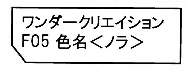 商標登録6808217