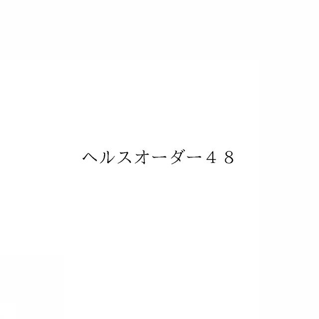 商標登録6207601