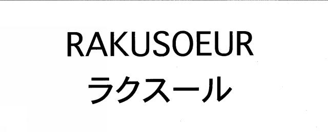 商標登録5714806