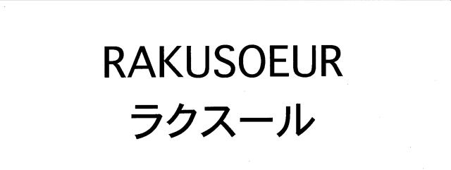 商標登録5714807