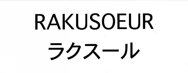 商標登録5714809