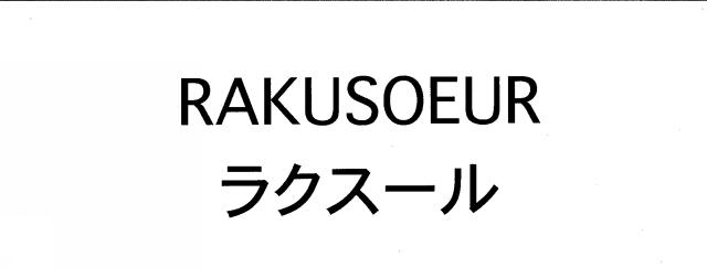 商標登録5714810