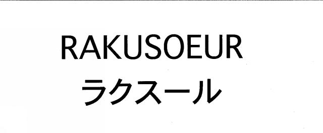 商標登録5714811