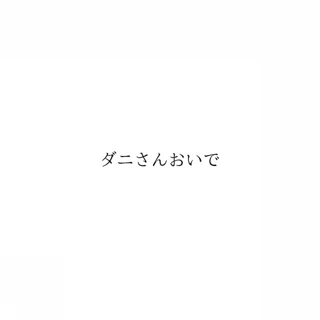 商標登録6922465